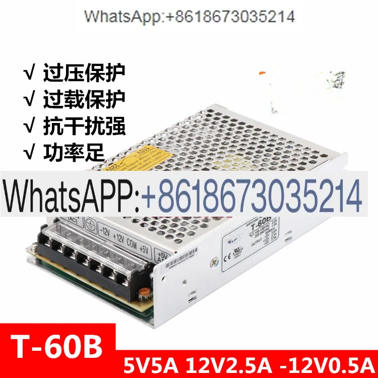 Switching power supply T-60A/B/C/D three groups of 3 60W multi-channel output 5V12V-12V15V-15V24V