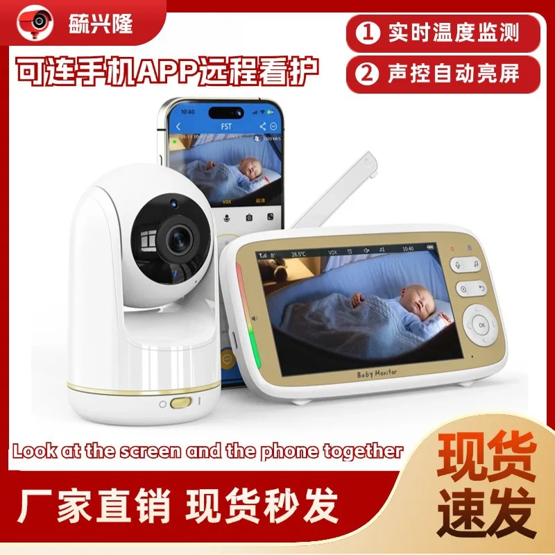 Baby Caregiver Baby Caregiver Two-way voice intercom mobile phone remote baby babysitter