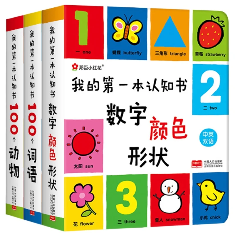 Baby Cognitive Book, Recognizing Numbers, Colors, and Shapes, Early Childhood Education