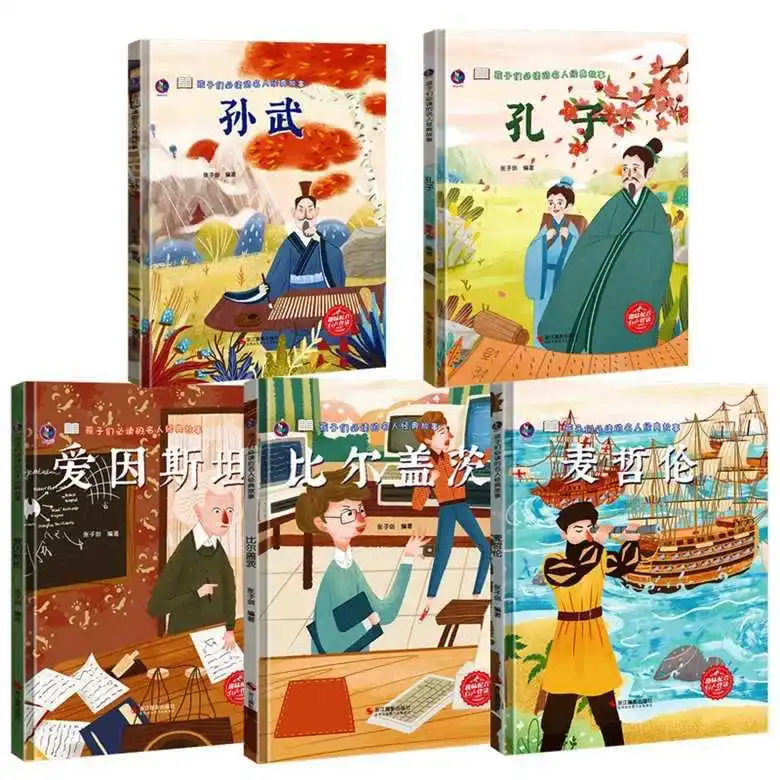 Histórias clássicas de celebridades que as crianças devem lerem, histórias de celebridades chinesas e estrangeiras, biografias de figuras históricas