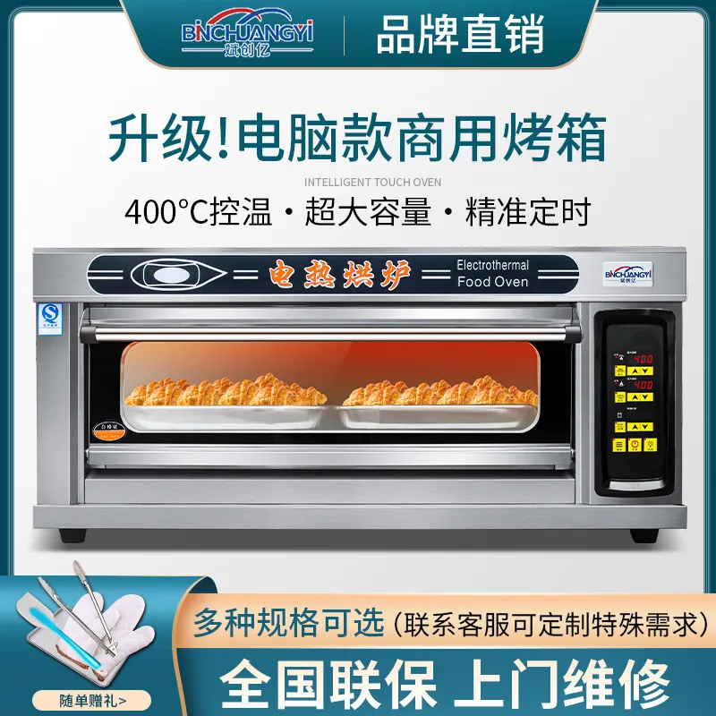 Electric oven Commercial one-layer two-layer pizza oven Single-layer double-layer cake bread Mooncake gas oven
