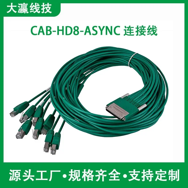 Ci-sc0 CAB-HD8-ASYNC Octopus Connection Cable HWIC-16A -8A 3-m