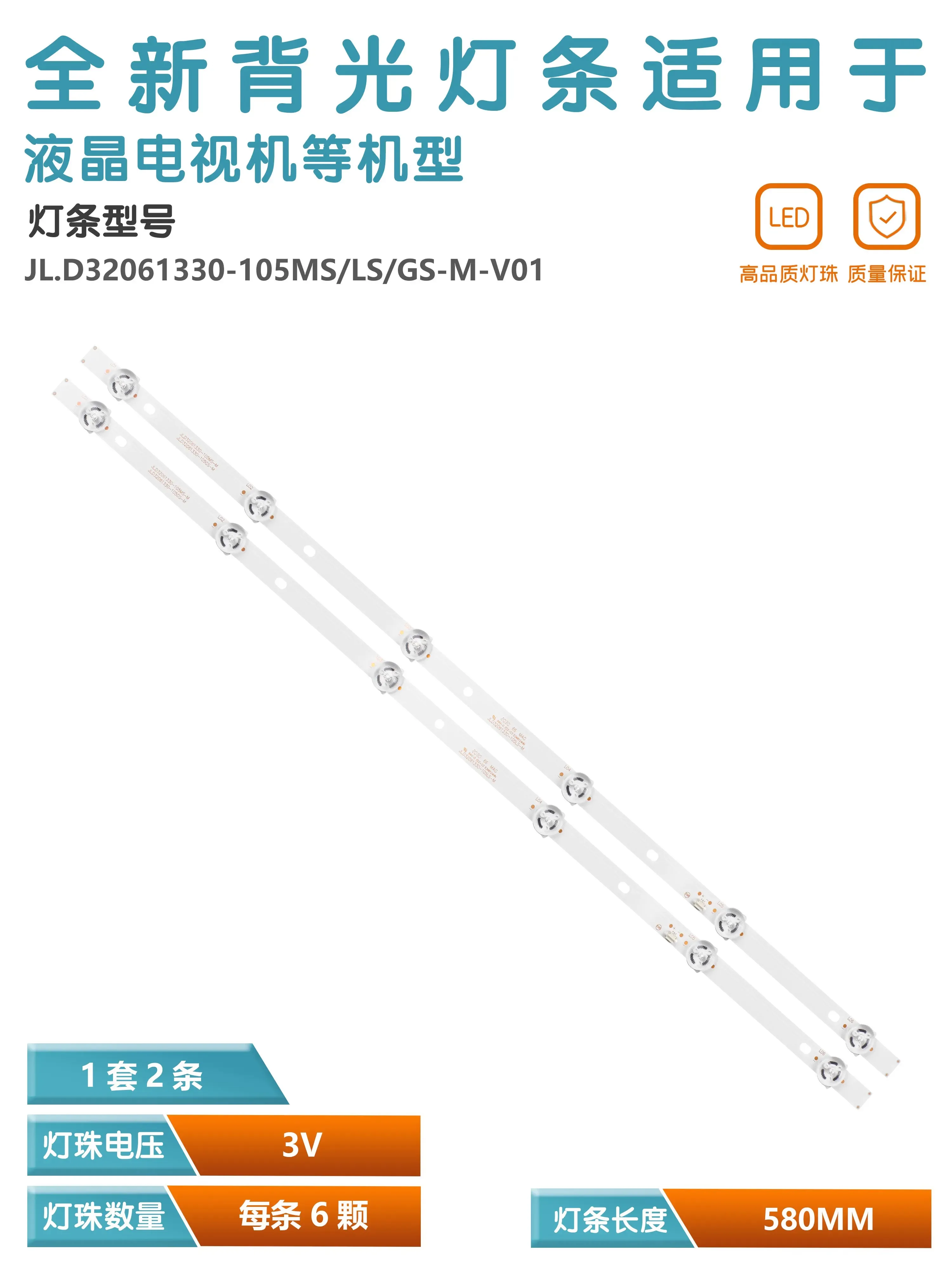 Aplicable a HPP 32H2700 Xiaxin LE8832C LE-8832D, tira de luz JL D32061330-105MS-M