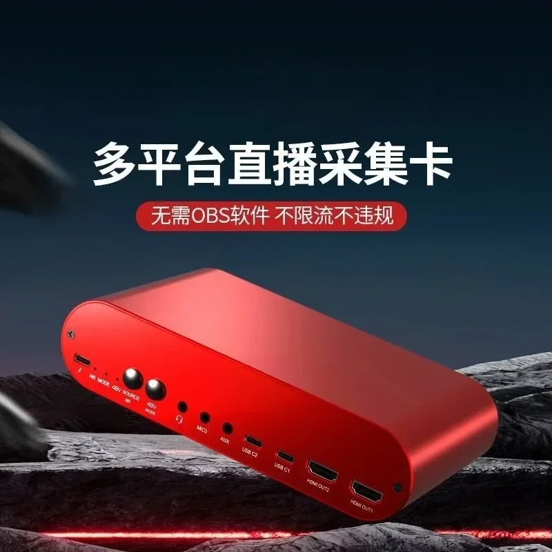 Multi-platform live broadcast capture card high definition multi-position guide dual 4K/RGB capture