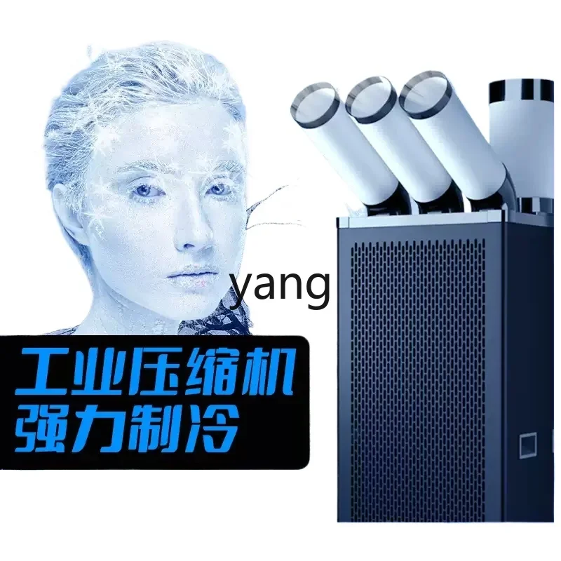 

YJQ mobile air conditioner single cooling all-in-one machine refrigerator back kitchen cooling air conditioner commercial