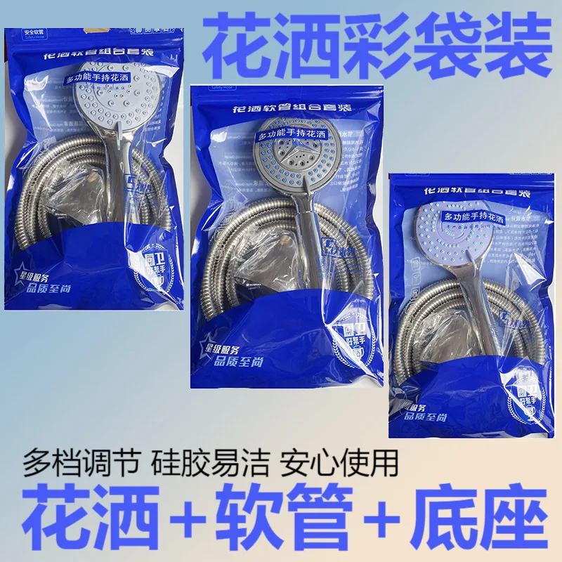Electroplated Handheld Shower Head 3-Piece Blister Pack Complete Shower Kit For Household Bathroom