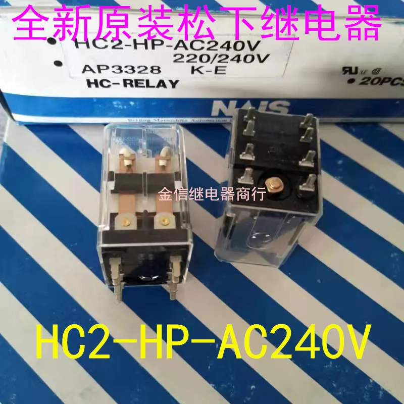Free shipping  HC2-HP-AC240V   220/240VAC         10PCS  As shown