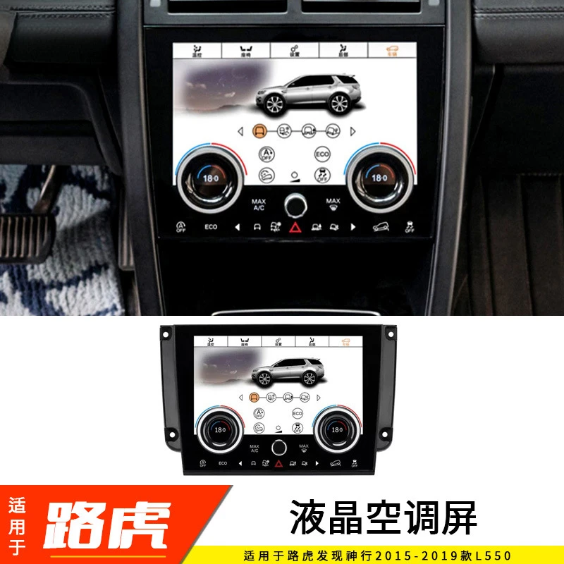 SAAR Compatible with Land Rover Discovery Sport L550 Upgrade Central Control Lower Screen HD 10.4inch LCD Air Conditioning D