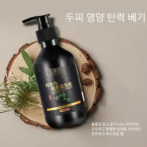 Shampooing à base de plantes Polygonum Multiflorum Oil Control, Dandruff Control, Shampooing Itchy Relief for Women Hair Essential Oil Care 8 meilleurs shampoings pour cuir chevelu en vente - No 8