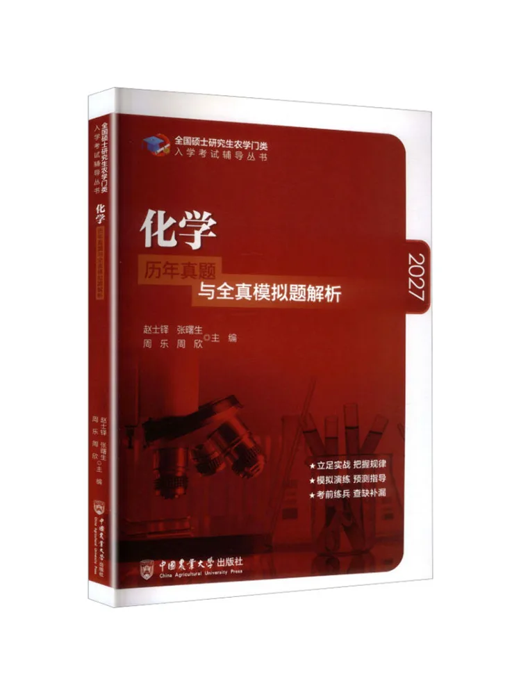 Book-Winshare Analysis Of Chemistry Past Exam Papers and Full Scale Mock Tests 2027