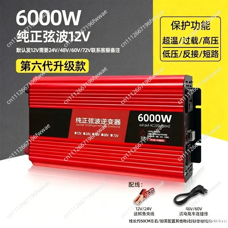 For Pure Sine Wave Inverter 12V 220V Car Power Converter 6000W