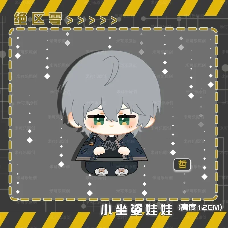 12 センチメートルアニメ Zenless ゾーンゼロワイズベルルシアナパイパーホイール座位ぬいぐるみだんごミニペンダントキーホルダーおもちゃ