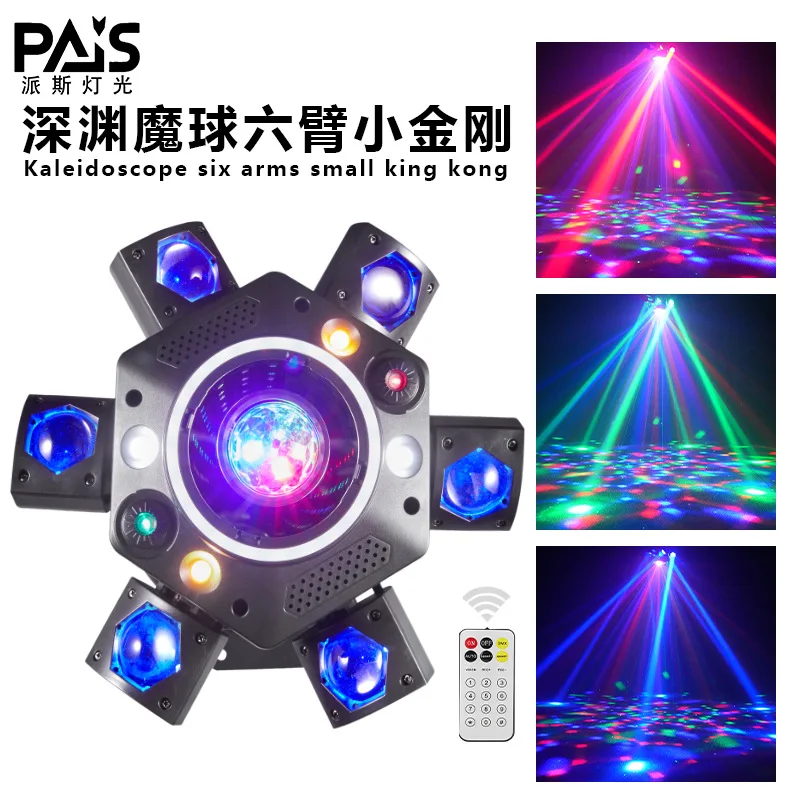 

Abyss Magic Ball Six-Arm Stage Light KTV Bar Stage Lighting Indoor Atmosphere Moving Head Rotating Laser Light Customization