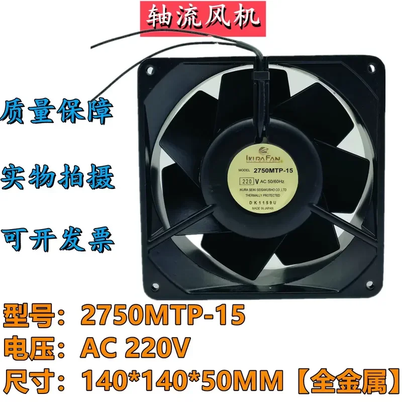 para-japon-ikura-2750mtp-15-220v-14050-14cm-ventilador-de-refrigeracion-de-alta-temperatura-para-inversor-fuji