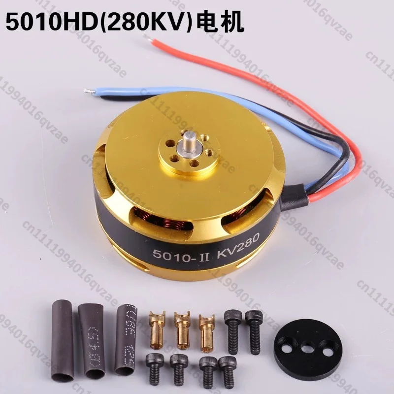 5010 Aerial Photography Frame Line Plant Protection Machine Brushless Motor High-speed Model Aircraft Motor Accessories