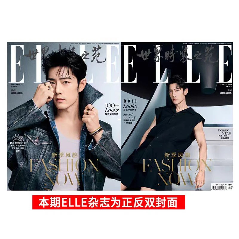 Revista Xiao zhan ELLE y otras revistas se pueden elegir