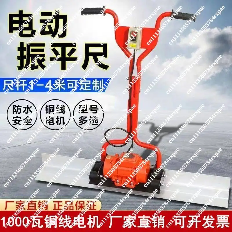 Floor  Scraper  Accessories Concrete Electric Vibration Leveling Ruler
