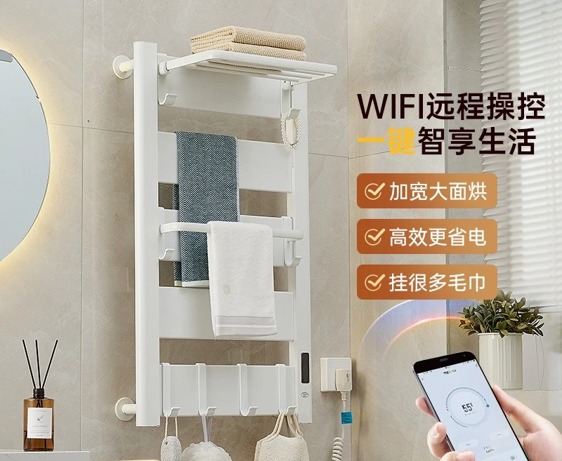 

Cream Wind Electric Towel Rack Drying Rack Bathroom Shelf Smart