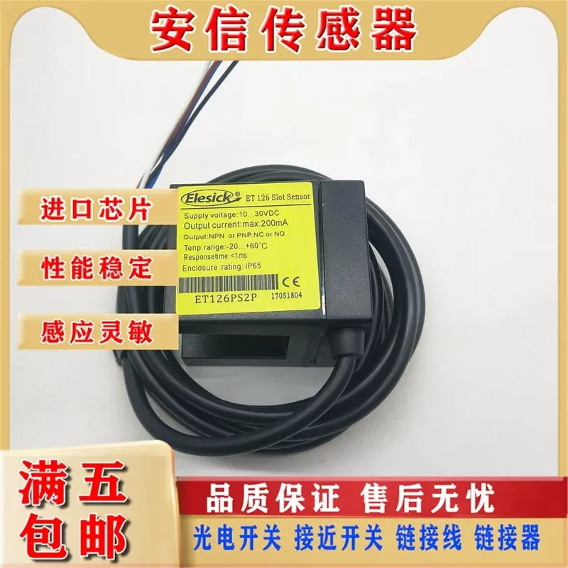 New Elevator Flat Photoelectric Switch Sensor for ET126NS2P ET126PS2P ET126DK2P In Stock