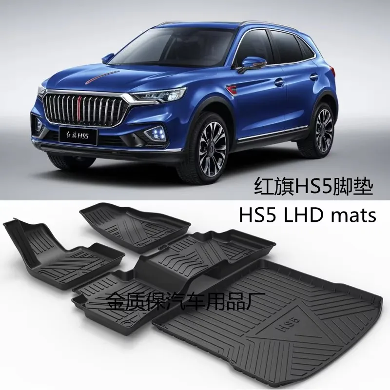 

Использование для автомобильного ковра HONGQI HS5, изготовленные на заказ автомобильные коврики HS5, полный комплект отделки, подходят для HOGNQI HS5, водонепроницаемые коврики, коврик в багажник HS5