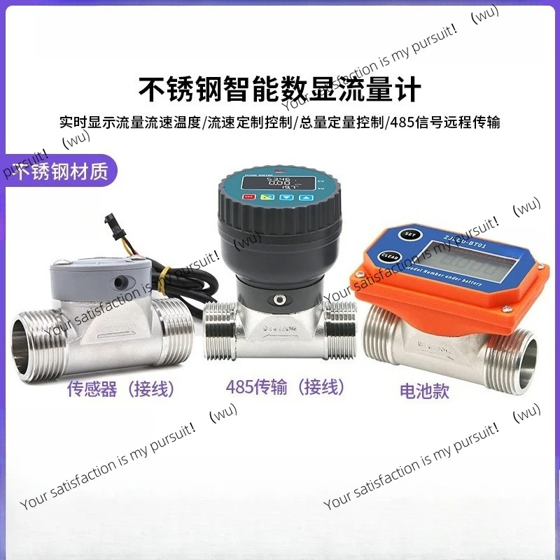 

Intelligent digital flowmeter 485 data transmission, stainless steel water flow sensor large diameter wear resistance