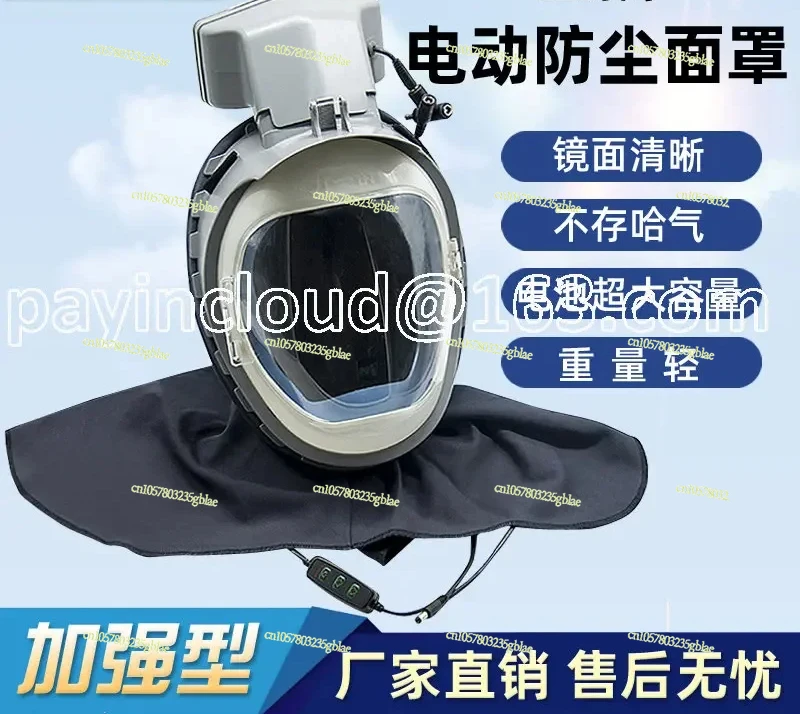 Electric Air Supply Fully Enclosed Harvesting of Industrial Dust Such As Rice and Wheat, Protective Mask with Shawl