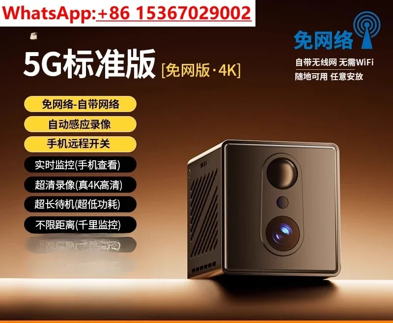 32GB-No plug-in camera without network, wireless mobile phone remote high definition night vision home camera head