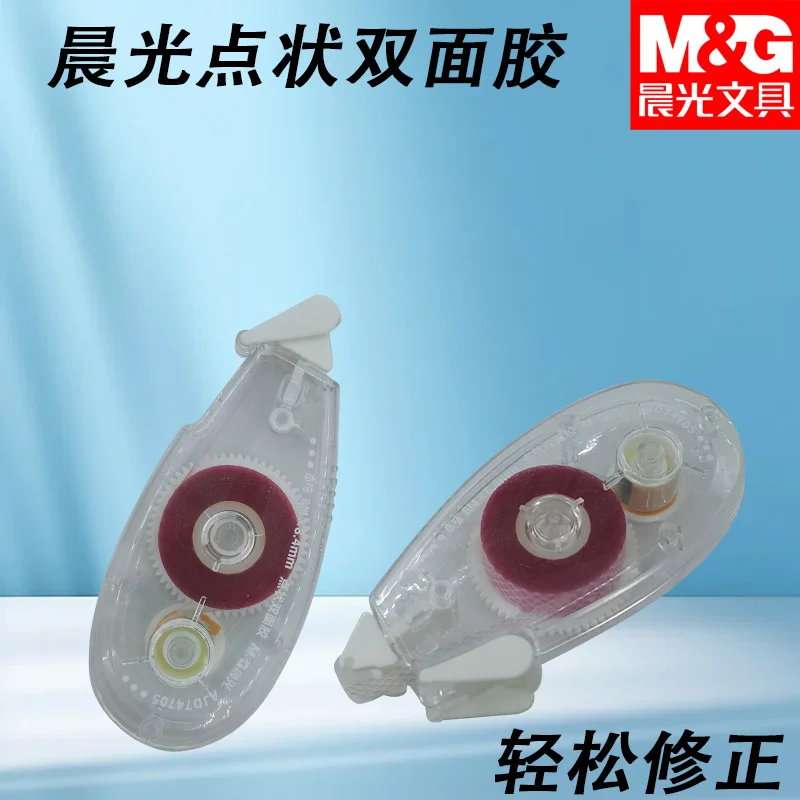 M&G 양면 접착 도트 접착제 테이프 사무실 사용을 위한 무산성 파일 안전 영구 테이프 롤러 측면 8m*8.4mm