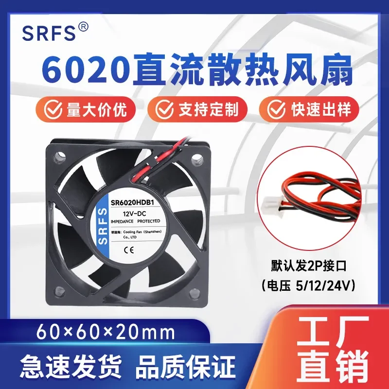 DC Cooling Fan for DC6020 60 x 60 x 20 mm Silent Fan Compatible with 5V 12V 24V Power Supply