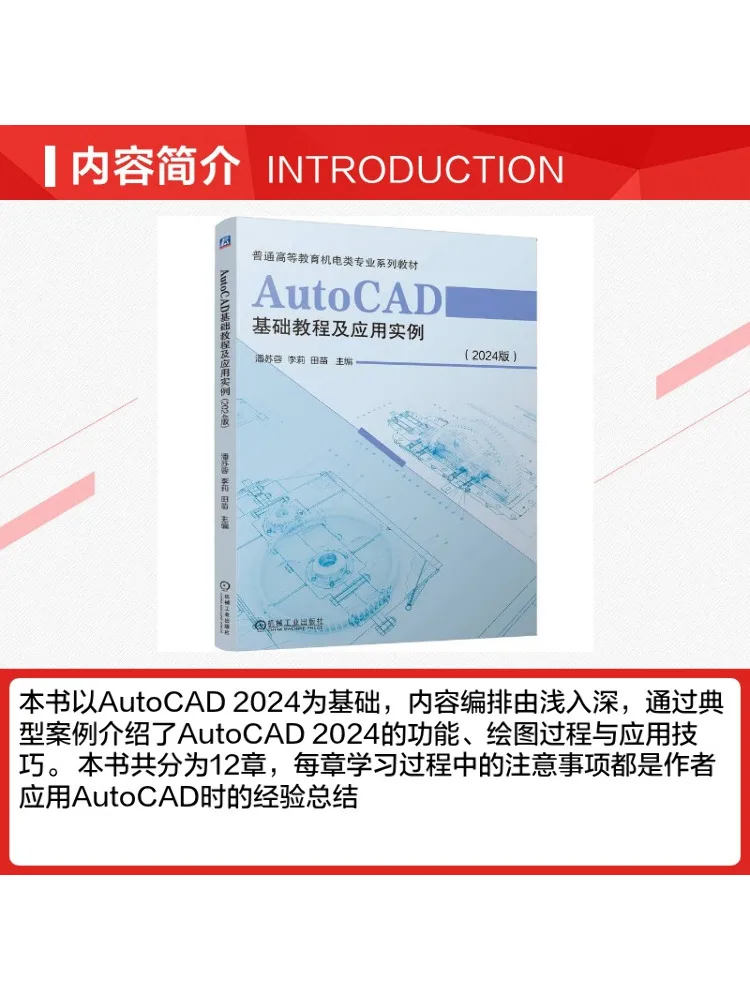 Book-Winshare Autocad Basic Tutorial and Application Examples 2024 Edition