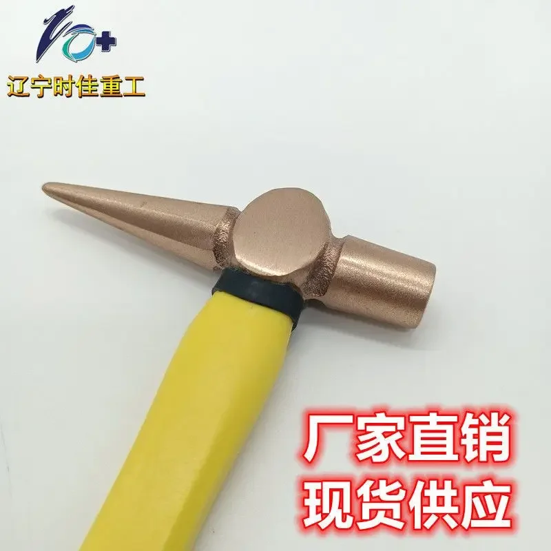 Explosion Proof Tool Inspection Hammer, Aluminum Bronze, Explosion-proof, Non Electrostatic Copper Alloy, Metric System