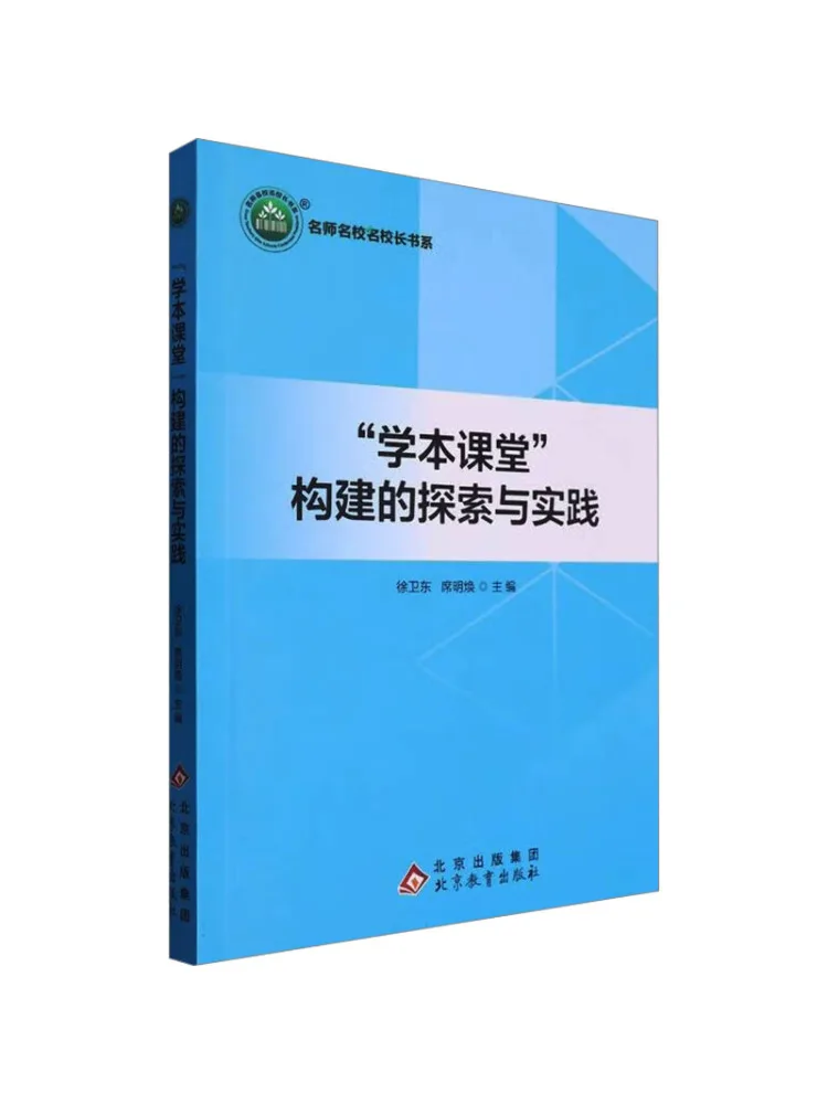 

Book-Winshare Exploration and Practice Of "learning Classroom" Construction