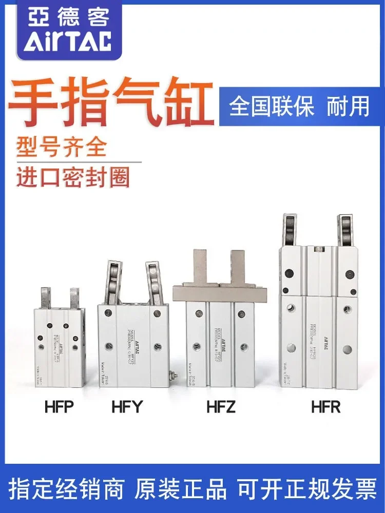 Pneumatic Finger Cylinder HFP/HFR/HFZ/HFK/HFY-6/10/16/20/25/32/40