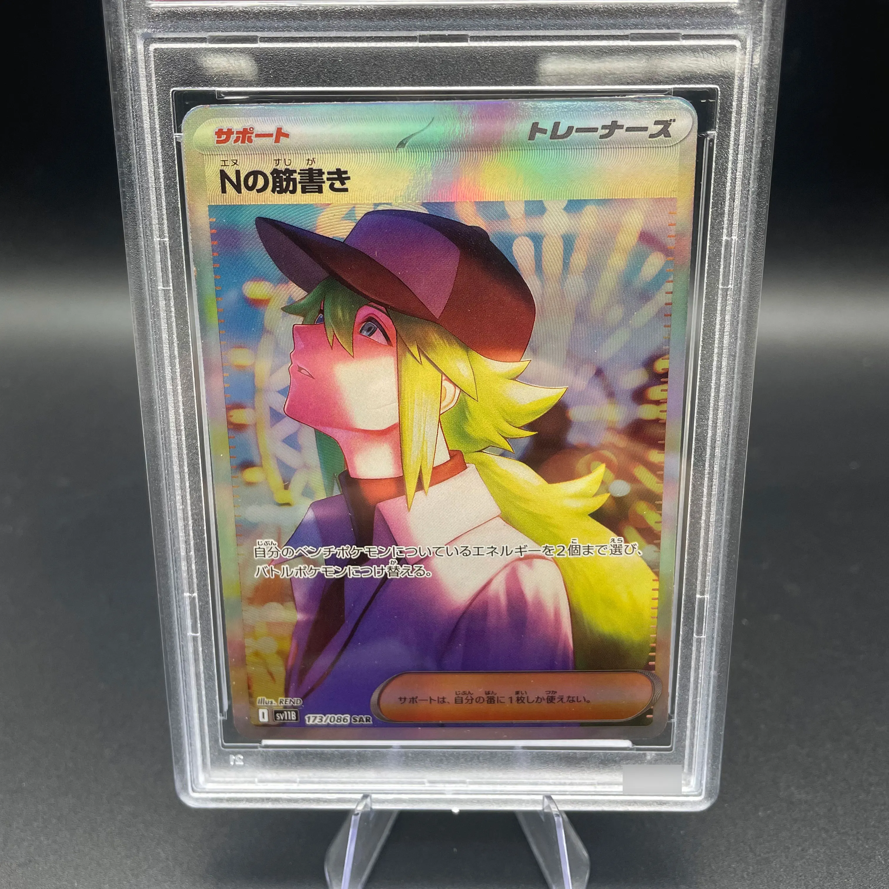 DIY Anime Japanese 2025 PTCG SV11B N'S PLOT SPECIAL ART RARE Collection Card Rare 10Points Rating Card Anime Game Card Gift Toy