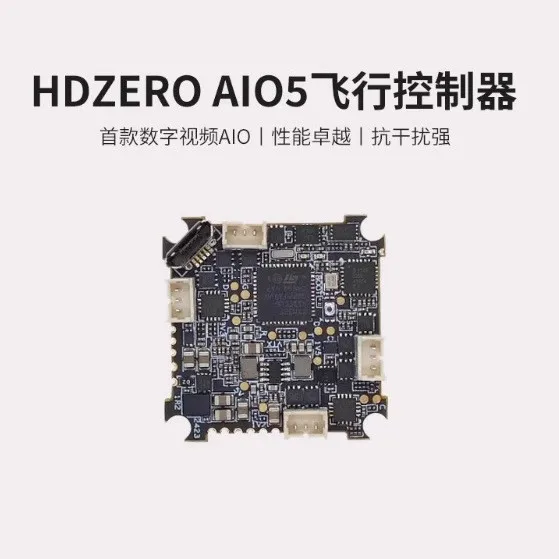 HDZero AIO5 racing crossover FPV drone flight control flight controller digital image transmission ultra-light Ze core