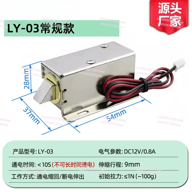 LY03 Electromagnetic Lock Small Electric Control Lock Waterproof Cabinet Door Lock Electronic Access Control Magnetic 12V 24V