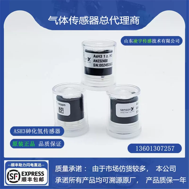 

. Sensori imported H2 sensor AN2324001Z new ASH3 gas for arsine