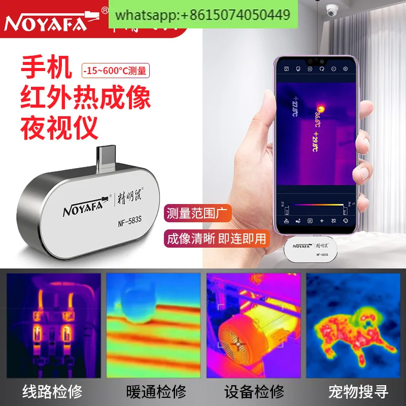 NF-583S Mobile Phone Thermal Imaging, Infrared Floor Heating Thermal Imaging Night Vision Device