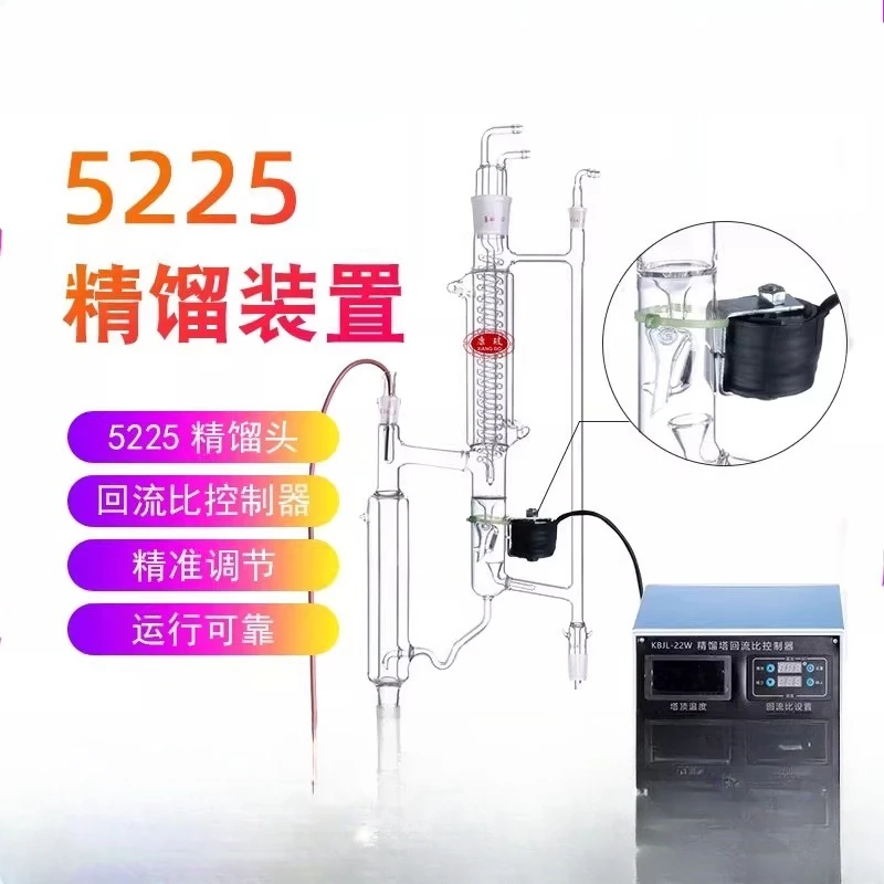 Distillation Head 5225 Fractionation Head with Electromagnetic Funnel with Control Reflux Ratio Controller Using