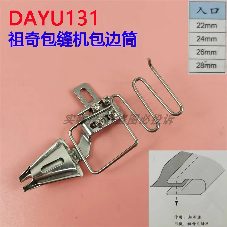 dayu Dayu131 Deslizador de dobladillo, para máquina de industria pesada, para máquina overlock Juki para ribetes, paquete individual, paquete doble