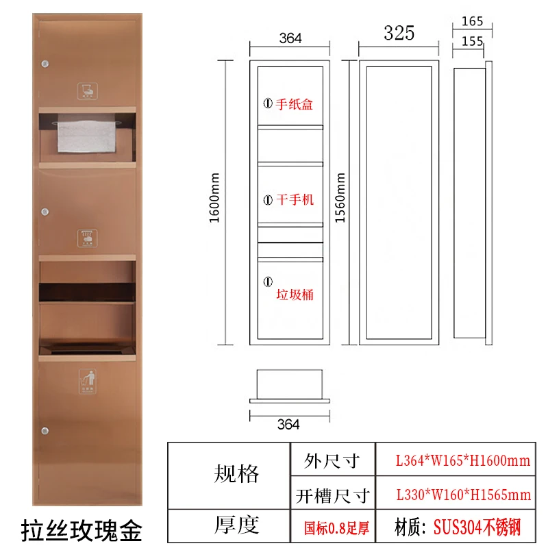

Stainless steel embedded trash can, bathroom hand wipe carton with dryer, three-in-one hotel hand dryer