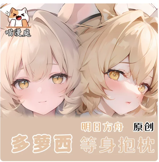 

Anime Wuthering Waves Cantarella Sexy Dakimakura Hugging Body Pillow Case Otaku Pillow Cushion Cover Bedding Gifts MMT