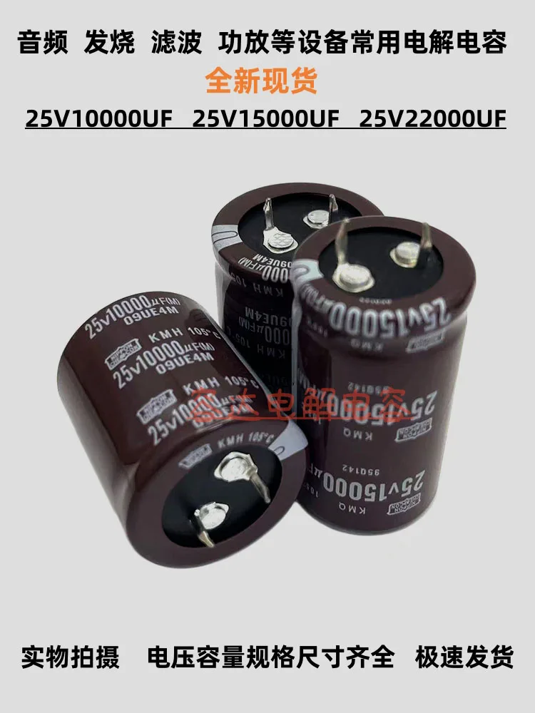 New black gold steel 25v15000uf electrolytic capacitor 10000UF 25V22000UF power amplifier filter original