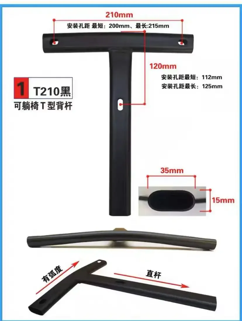 

B Office Chair Accessories T-Shaped Computer Swivel Lifting Chair Back Support Rod Backrest Tripod Pallet Connection Pole