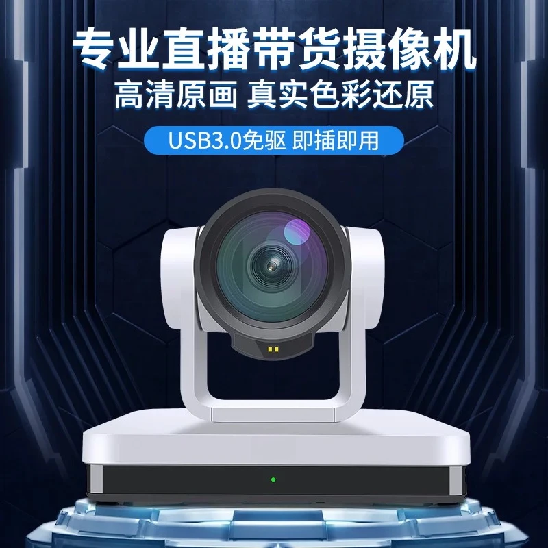 Computer high definition camera 4KTIKTOK with goods camera head live stream full set of equipment