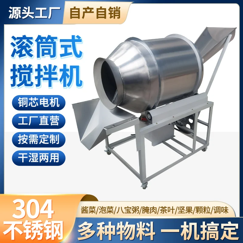 

Барабанный миксер из нержавеющей стали, роторный миксер для чистки и очистки, горизонтальный миксер для овощного мяса, курицы, утки и рыбы