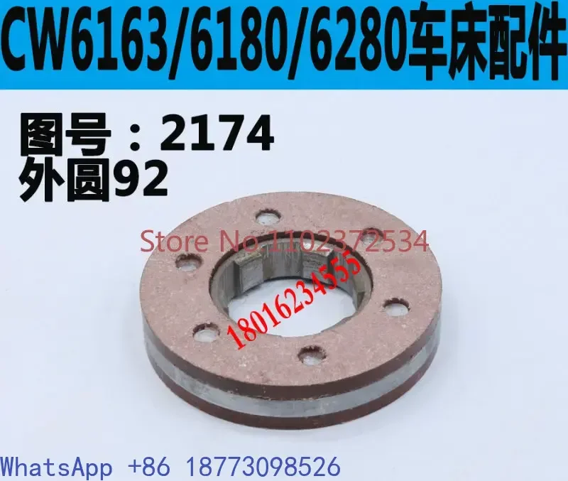 

2 шт. Shenyang CW6163 тормозные колодки Shenyang CW6180 тормозные колодки для токарных станков Anyang CW6180 тормозные колодки для токарных станков