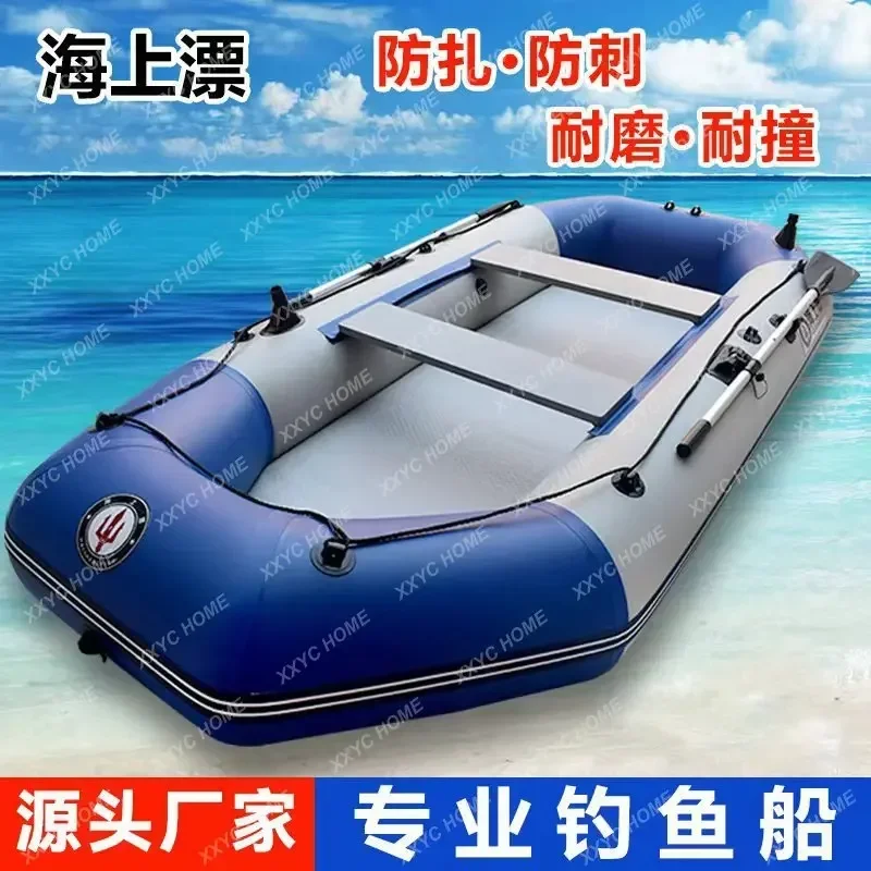 

Flood Control Rubber Raft Thickened Brushed Bottom Gap Former Inflatable Boat Drifting Boat