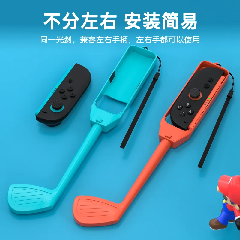 2025 New Golf Club Motion Controller for Nintendo Switch 2 Joy-Con Grip for Accurate Swing