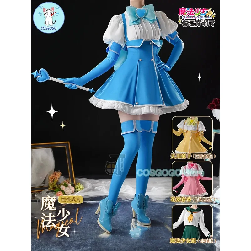 

COSGOGO Gushing Over Magical Girls COS Hanabishi Haruka / Minakami Sayo / Tenkawa Kaoruko Cosplay Costume Women Dress Weapona;2'
